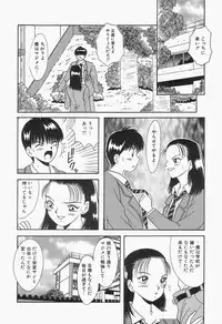 [mintsu kawahara] Baku ayu mint hakudaku eki