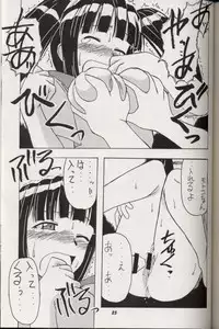 (C60) [BIG BOSS (Hontai Bai)] Aoyama EX | EXCELLENT (Love Hina)