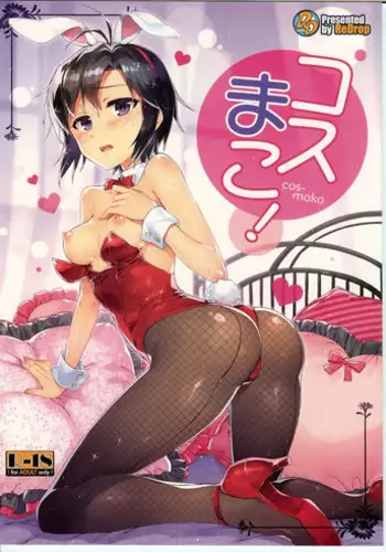 (C85) [ReDrop (Miyamoto Smoke, Otsumami)] Cos-Mako! (THE iDOLM@STER) [English] {doujin-moe.us}