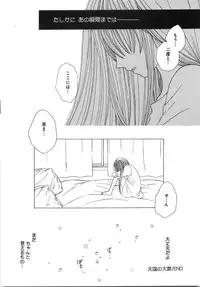 [Aizawa Misawo] Jimetsu Shoujo