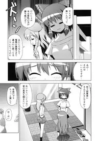 (C78) [Tsukiyomi (Porurin)] Hakurei Reimu no Tenka Tottaru de! (Touhou Project)