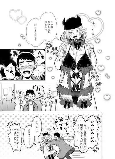 Kami-sama Yurushite kureru yo ne? 5