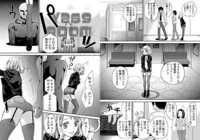 chikan taikan game 8-9