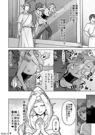 [Orgasm Slap (Ichi no Milk)] Mesu Danshi Ecchi Manga Tsumeawase