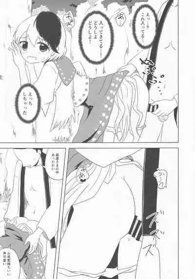 [Bonbonyama (Pirahu] Kutaka no Gohoushi Ongaeshi (Touhou Project)