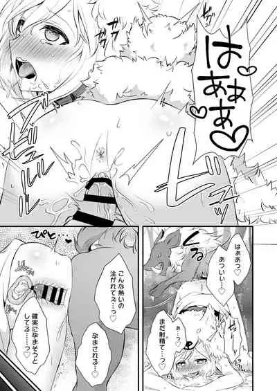 [Aoirokanata, Nekonukomarimo (Shikitani Asuka, gamute Nyako)] Inukamix! (Granblue Fantasy) [Digital]