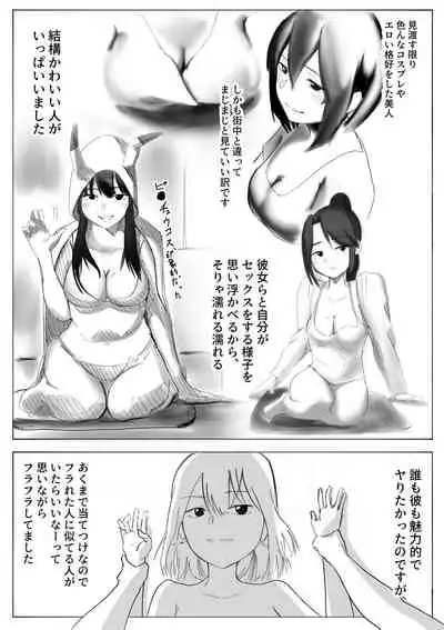 【風俗レポ漫画】飛田新地で童貞を捨てた話