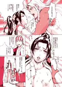 [LINDA]｢舞ing(まいっちんぐ)完全版｣サンプル●不知火舞