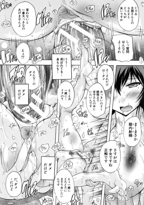 Juumin Zenin Ninshin Kibou!? Joshiryou Kanrinin