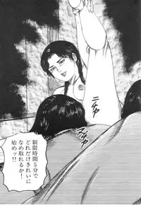 [Sanjou Tomomi] Shiro no Mokushiroku Vol. 6 - Juuai Erika no Shou