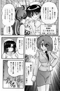 [Kamitou Masaki] Seirei Tokusou Fairy Saber Shiroi Byoutou