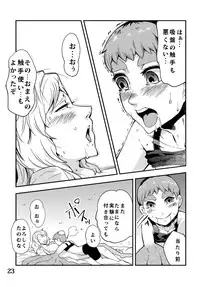 [Kawai] Odoru Shokushu Kenkyuujo 5