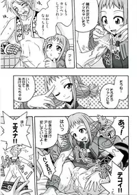 (C70) [FruitsJam (Mikagami Sou)] In The Room (Final Fantasy XII)