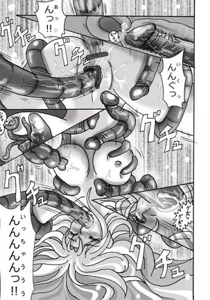 触手魔女の魔法世界