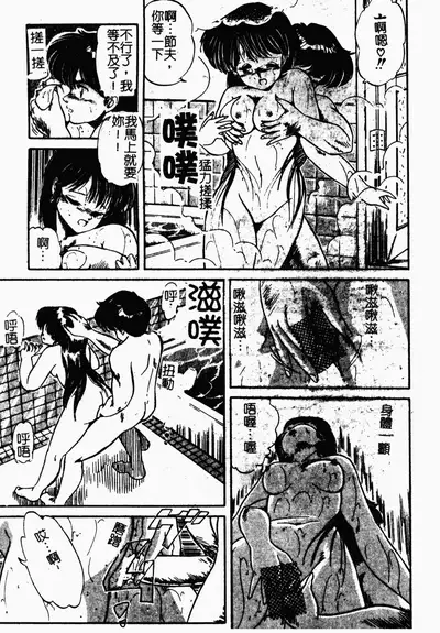 [Tomozawa Shou] Mishoujo Oyuugi Kai [Chinese]