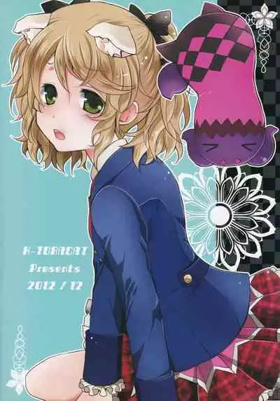 [K-TORACAT (Toraneko)] Attachment Fever (Tales of Xillia)