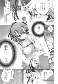 [James Hotate] Omocha No Ohime-sama | La Princesse De Jouet Vol. 1