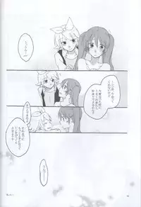 [Niratama (Sekihara Umina)] Nightmare Box (VOCALOID)