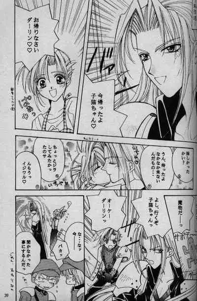 (C52) [Ringatei (Taki Ringa)] Cinderella Boy (Final Fantasy VII)