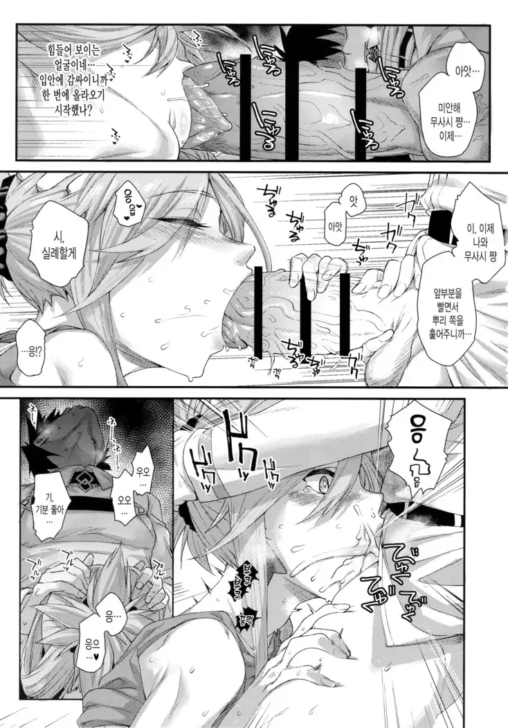 Hisashiburi ni saikai shita Musashi-chan to hitobanjuu Ecchi suru