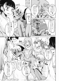 [Narusawa Kei] Chu Chu Iland!