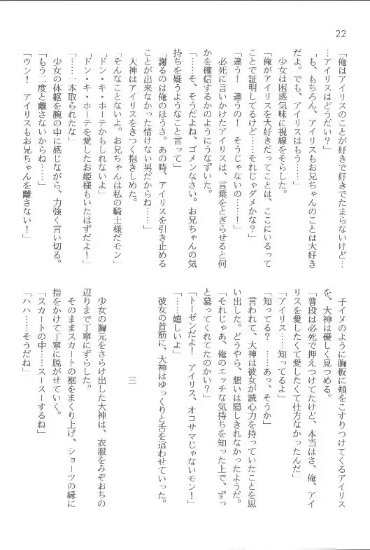 Sakura taisen ① sore kara