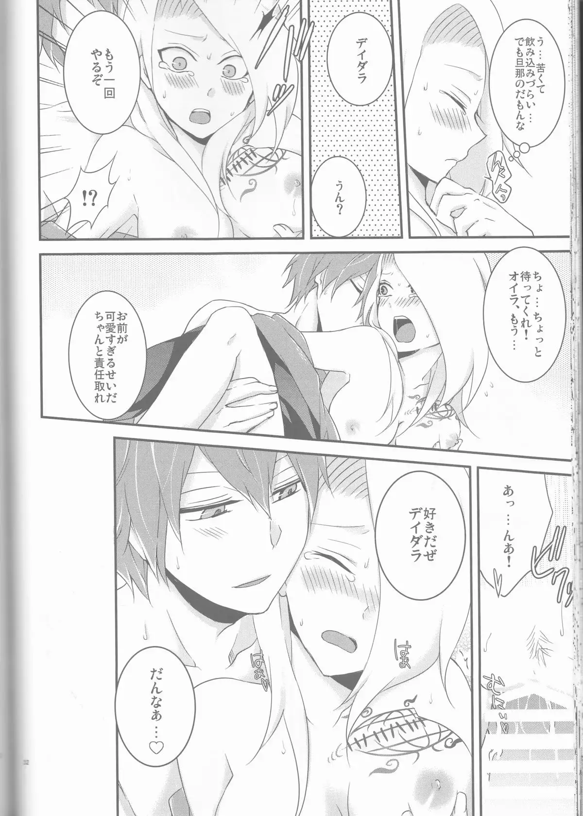 SasoDei ♀ Sairokubon