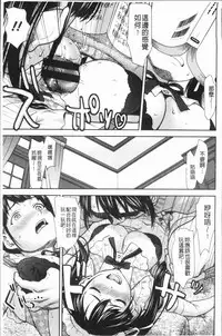 [Saida Kazuaki] Kushizashi Ubu Bitch | 串挿住鮮嫩Bitch [Chinese]