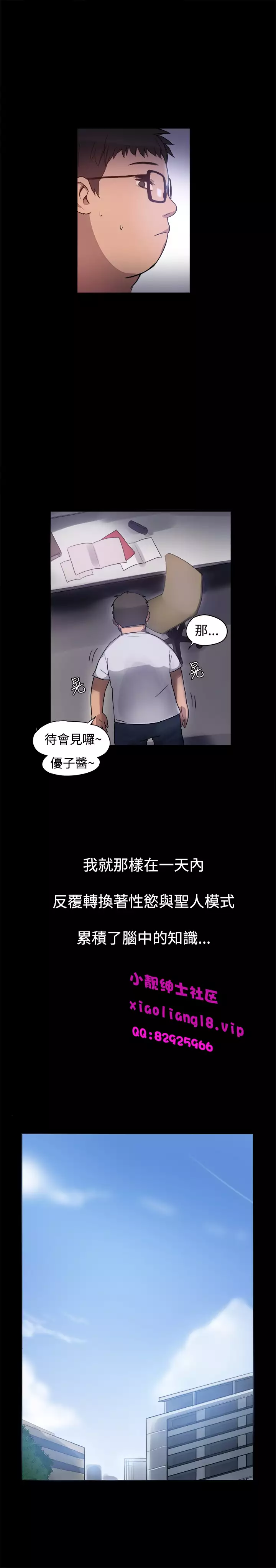 中文韩漫 Thrill girl Ch.01-08