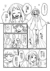 [HK (Nagity)] Lifeline (Boku no Hero Academia)