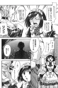 Young Champion Retsu Vol.16