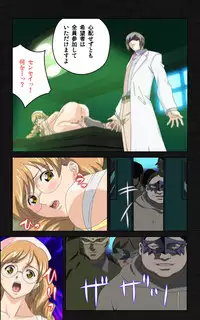 [Mink] [Full Color Seijin Han] Yakin Byoutou・Ni