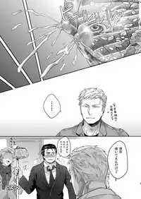 [SARK (Kamizawa Reiji)] YGO ~ Yakuza no Gokunou Ochichishibori ~ [Digital]