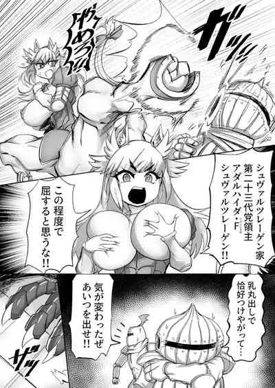 性処理係の人馬