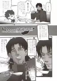 (C66) [MeroMeroFactory XL (Mochisuke Teru)] SukiSuki Saber Vol. 2 (Fate/stay night)