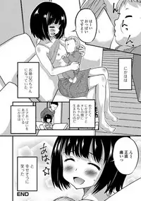 [Anthology] Gekkan Web Otoko no Ko-llection! S Vol. 29 [Digital]