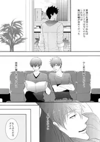 (SPARK10) [7menzippo (Kamishima Akira)] 7men_Re_PP4 (Psycho Pass)