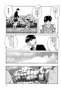 [Kazusa Shima] Aiyoku no Shiyaku