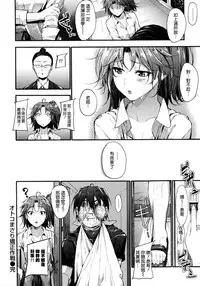 [Mikuni Mizuki] Sunao ni Narenai! [Chinese] [無邪気漢化組]