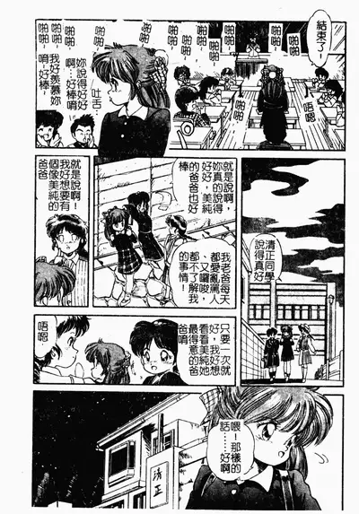 [Tomozawa Shou] Mishoujo Oyuugi Kai [Chinese]