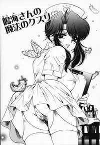 [Akira Renji] Chijyoku Hime