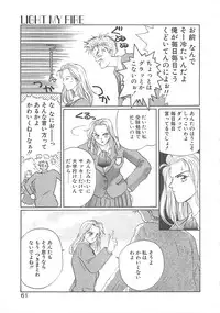 [Koishikawa Kei] California no guru guru