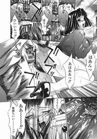 [Psycho] Dorei Ana | The Slave as Flesh Hole