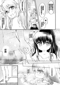 (COMITIA101) [ANCHOR (Mutou Mato)] Omawari-san Atashi desu! [Chinese] [沒有漢化]