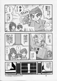 [IZU Ya (Izumi Hiroshi)] So Janai! (Omoikkiri Kagaku Adventure Sou Nanda!)