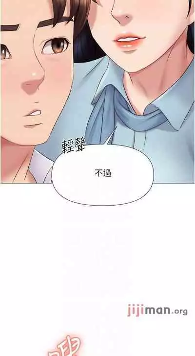 【周一连载】女儿闺蜜都归ME（作者：推亮&色皮林） 第1~29话