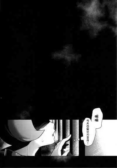 Hinatsu to o Shiri ai ni Natta Yoru