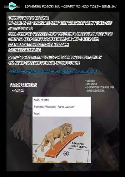 [Sanbaizu] Nozoki Buil ~Depart no Mizo Toile~ [English]