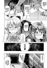 [Takeda Hiromitsu] Sister Breeder [Chinese]