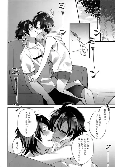 Boku no Gukei o Shoukai Shimasu